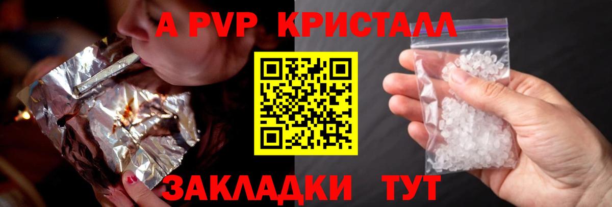 A PVP мука Мытищи