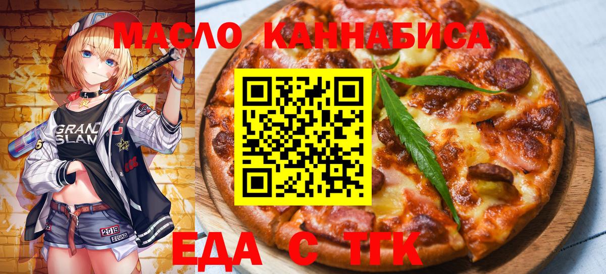 Мытищи  Canna-Cookies конопля  Вход с VPN 