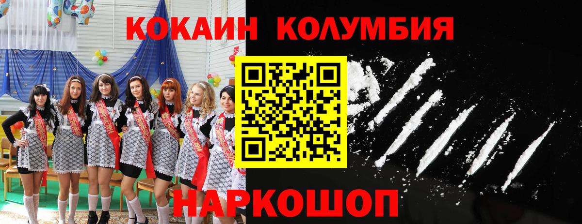 Мытищи  COCAIN Эквадор  Cocaine Колумбийский  Вход с VPN 