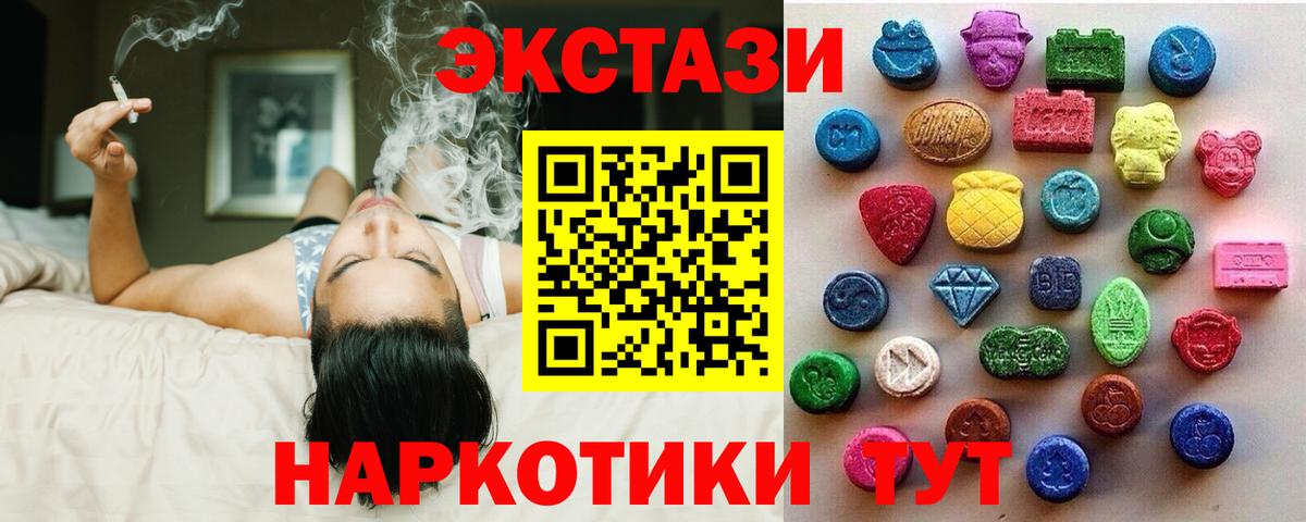 Ecstasy  Вход с VPN  Мытищи  ЭКСТАЗИ Cube  Экстази mix 