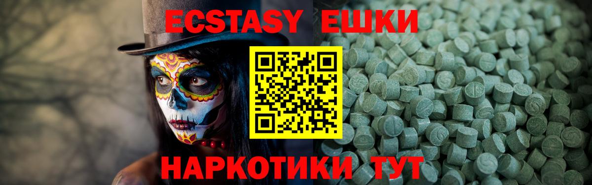 Ecstasy XTC Мытищи
