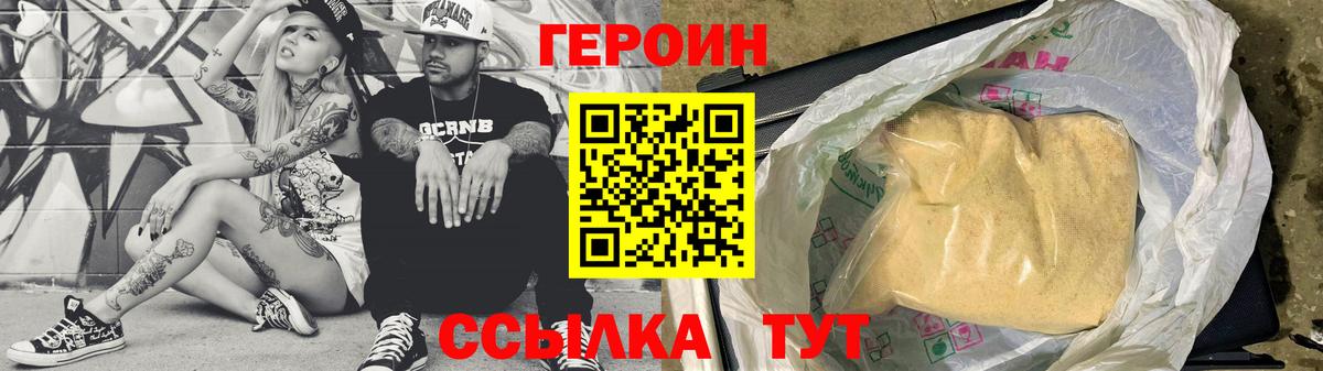 Мытищи  Героин афганец  Вход с VPN 