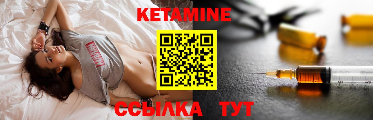 Кетамин VHQ Мытищи