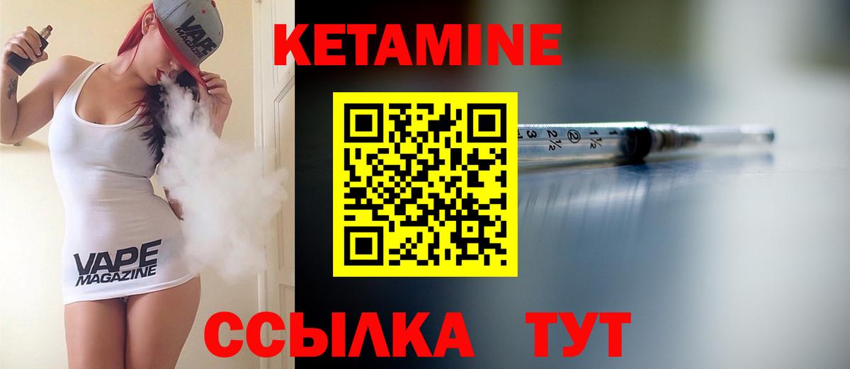 гидра   Кетамин VHQ  Вход с VPN  Мытищи 