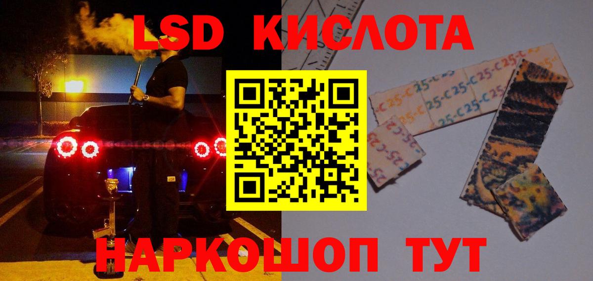 Лсд 25 экстази кислота  Вход с VPN  ЛСД экстази ecstasy  ЛСД экстази  Мытищи 