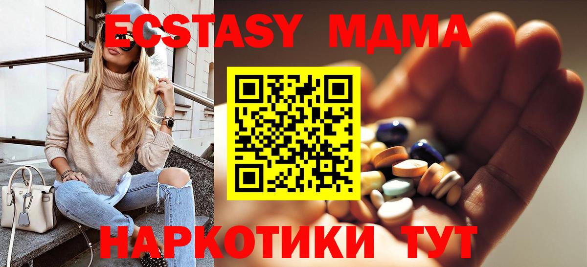 Мытищи  MDMA VHQ  Вход с VPN  МДМА crystal 