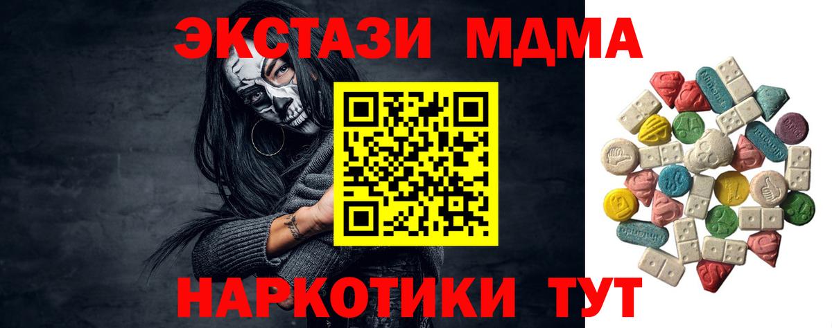 MDMA crystal Мытищи