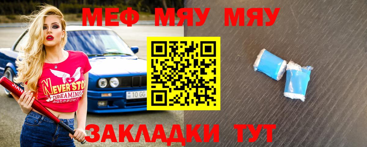 Мытищи  Мефедрон mephedrone  Мефедрон мука  Меф  Вход с VPN 