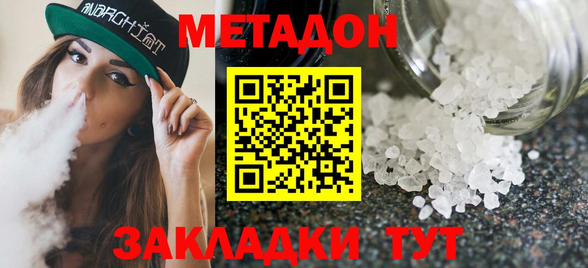 Мытищи  гидра как зайти  Вход с VPN  Метадон мёд  МЕТАДОН мёд 