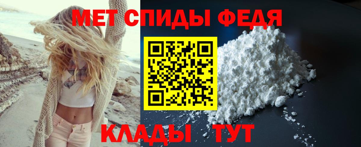 МЕТАМФЕТАМИН  Первитин винт  Вход с VPN  Мытищи 