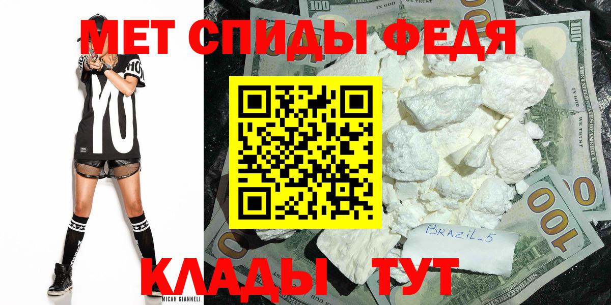 МЕТАМФЕТАМИН Декстрометамфетамин 99.9% Мытищи