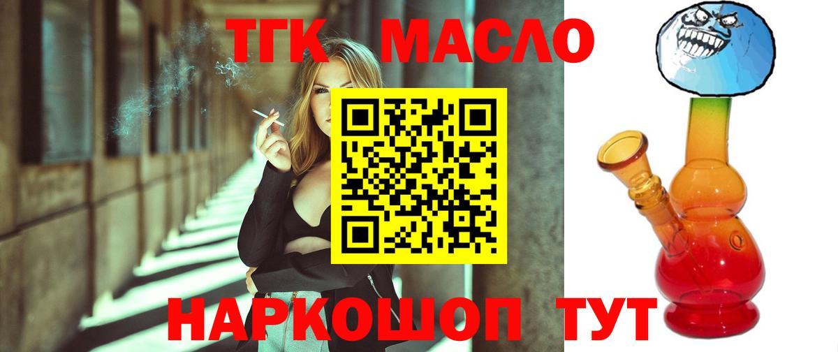 Дистиллят ТГК THC oil Мытищи